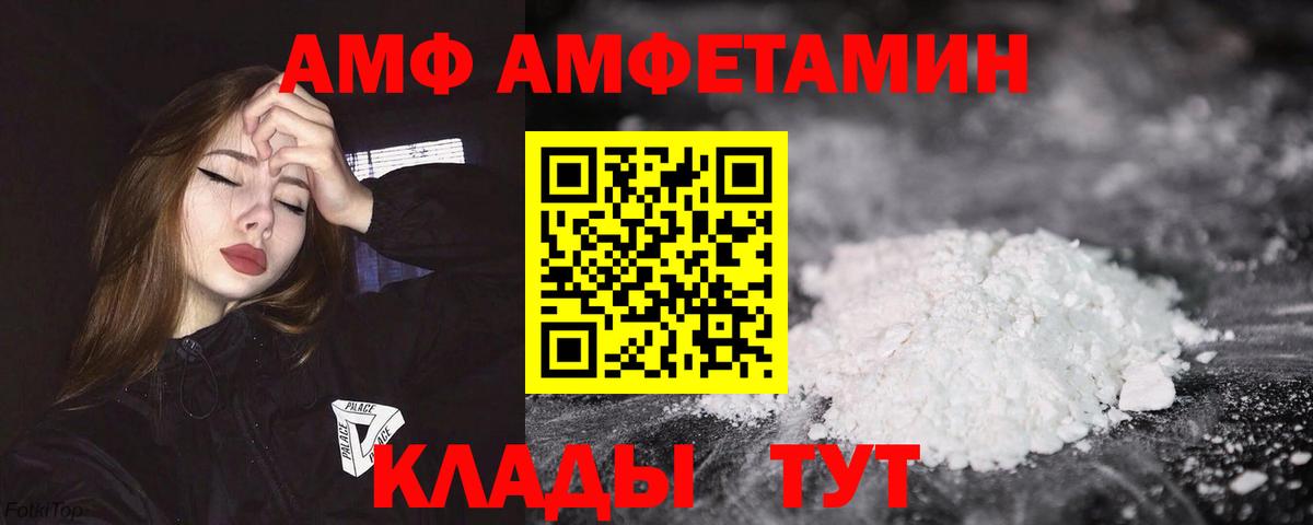 Видное  АМФЕТАМИН 98%  АМФЕТАМИН  Amphetamine  Вход с VPN 
