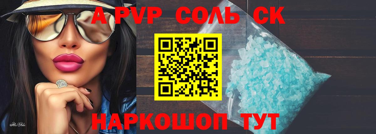 Alpha PVP Crystall  где купить наркоту  Видное  Alpha-PVP Crystall  Alfa_PVP  Вход с VPN  Альфа ПВП кристаллы 