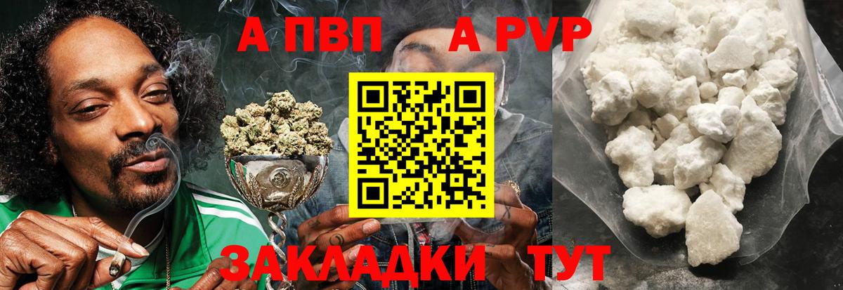 APVP СК КРИС  Видное  Alpha-PVP мука  Альфа ПВП СК КРИС 