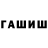 Бошки Шишки семена Taxist Ruzildo