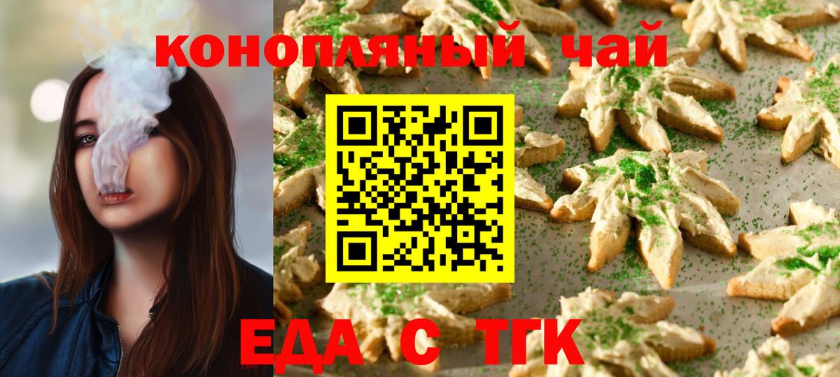 Canna-Cookies марихуана  Видное 