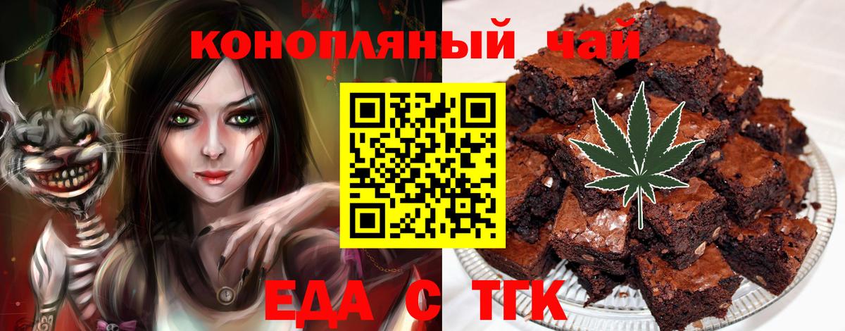 Видное  Cannafood марихуана  Вход с VPN 