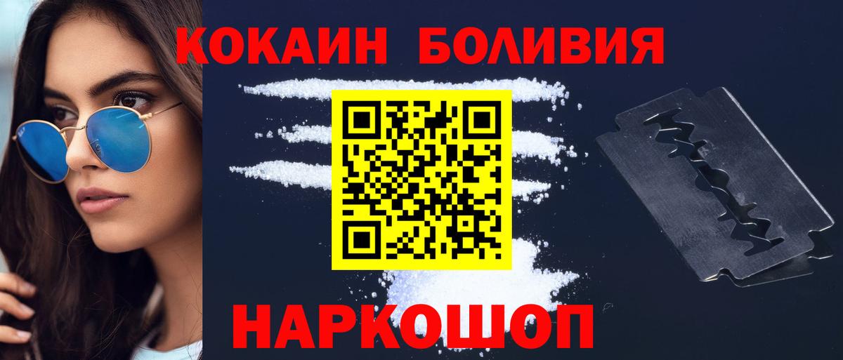 Cocaine Колумбийский Видное