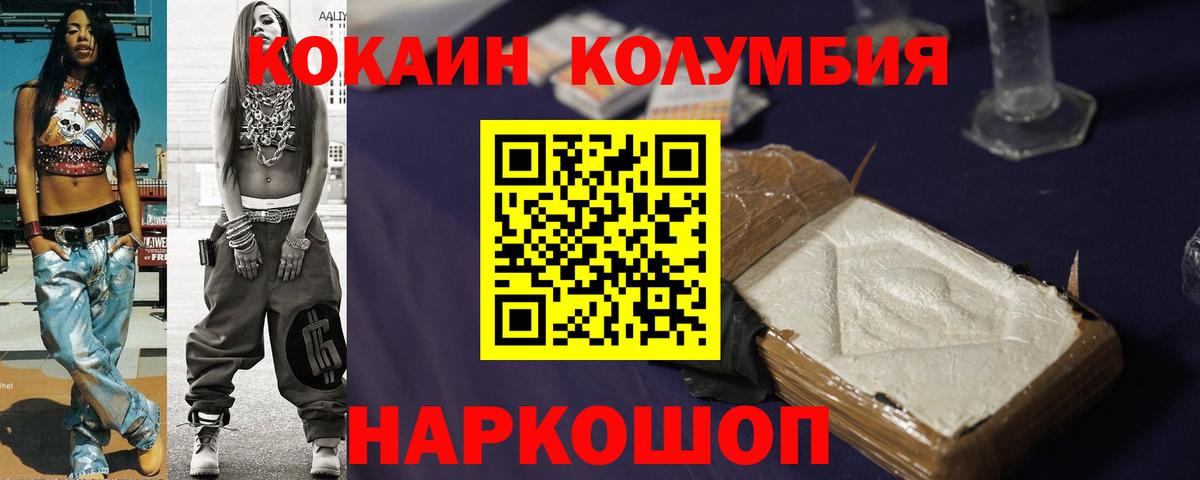 Видное  КОКАИН Перу  Кокаин 98%  Вход с VPN 