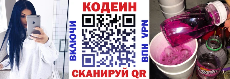 Кодеин напиток Lean (лин)  мега ссылка  Видное  закладка 