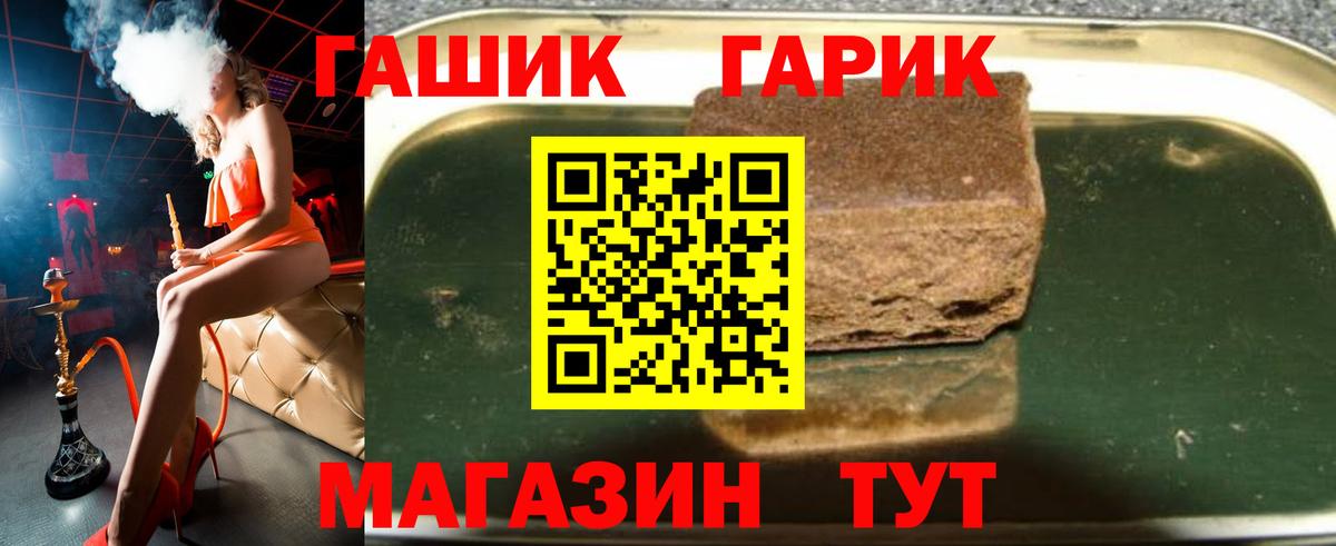 ГАШИШ Cannabis Видное