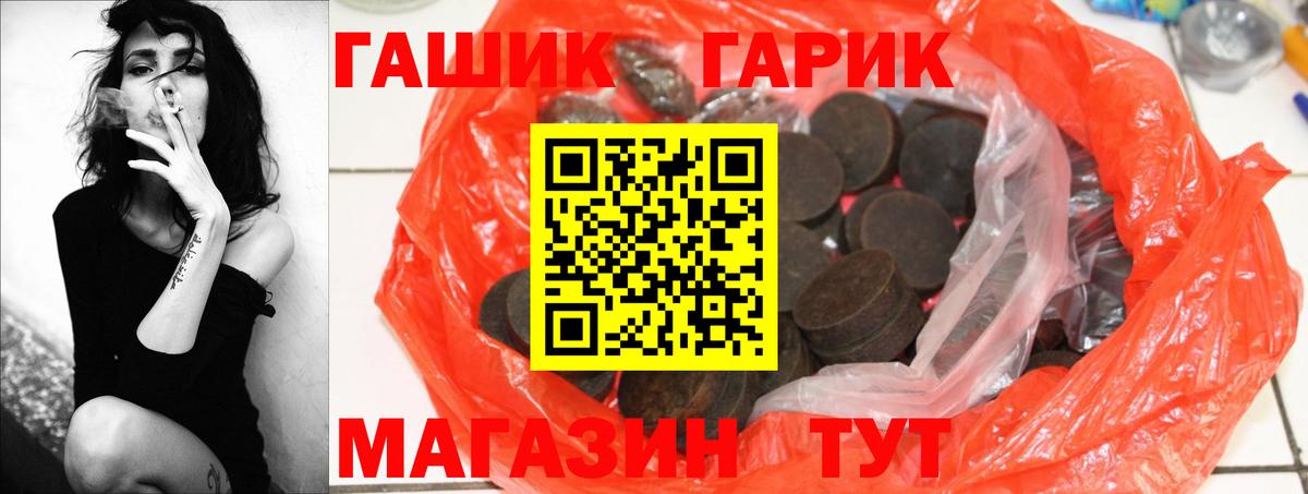 ГАШ Cannabis Видное