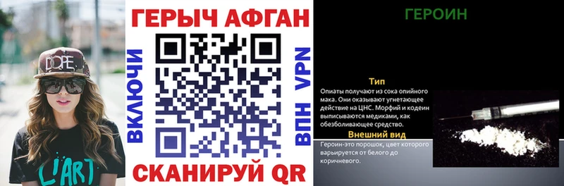 блэк спрут рабочий сайт  Видное  Героин хмурый 