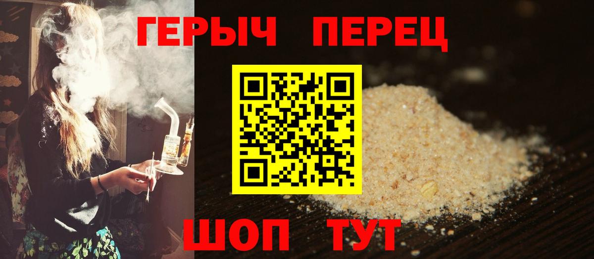 Видное  Героин  Вход с VPN  ГЕРОИН белый 
