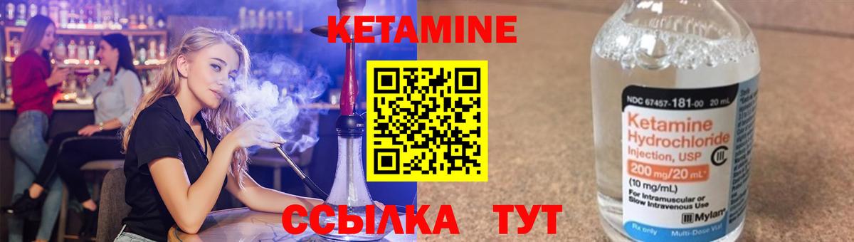 Видное  КЕТАМИН ketamine  Вход с VPN 