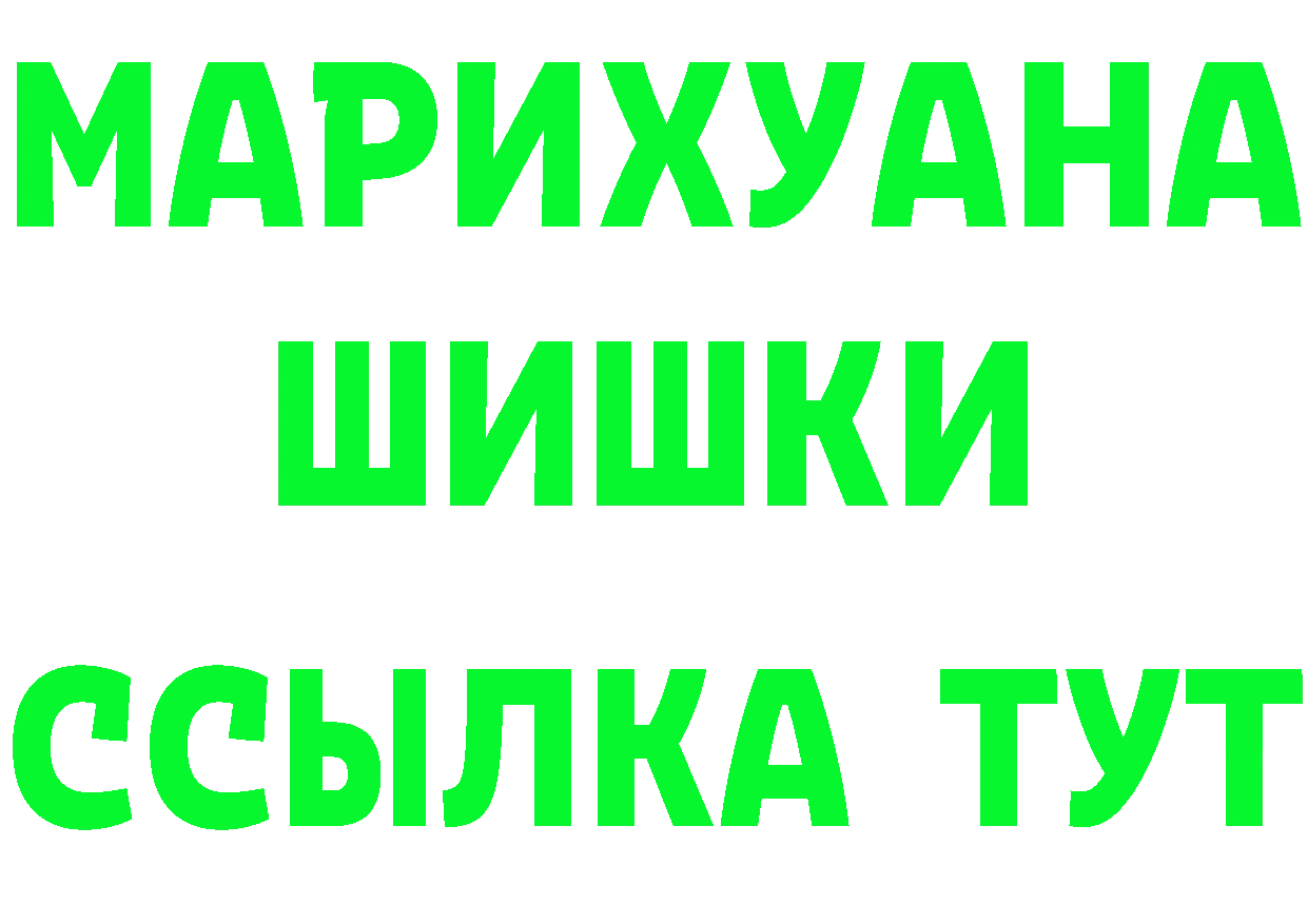 ГАШ Изолятор вход нарко площадка kraken Видное