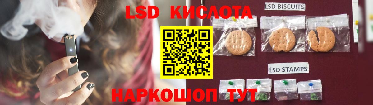 Видное  Лсд 25 экстази кислота  ЛСД экстази кислота  Вход с VPN 