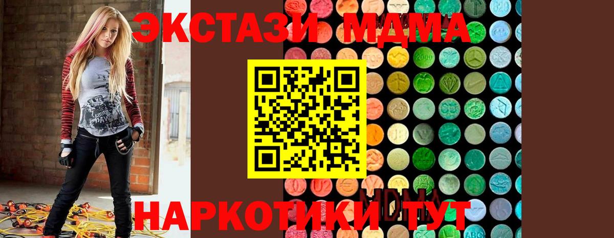 MDMA  Вход с VPN  МДМА VHQ  Видное  МДМА кристаллы 