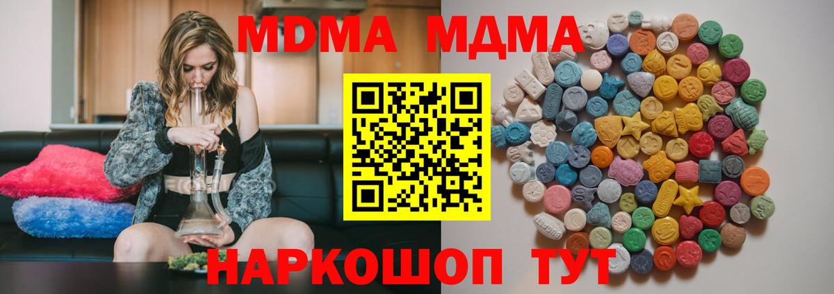 MDMA crystal Видное