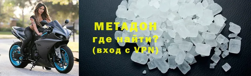 МЕТАДОН VHQ  Видное 