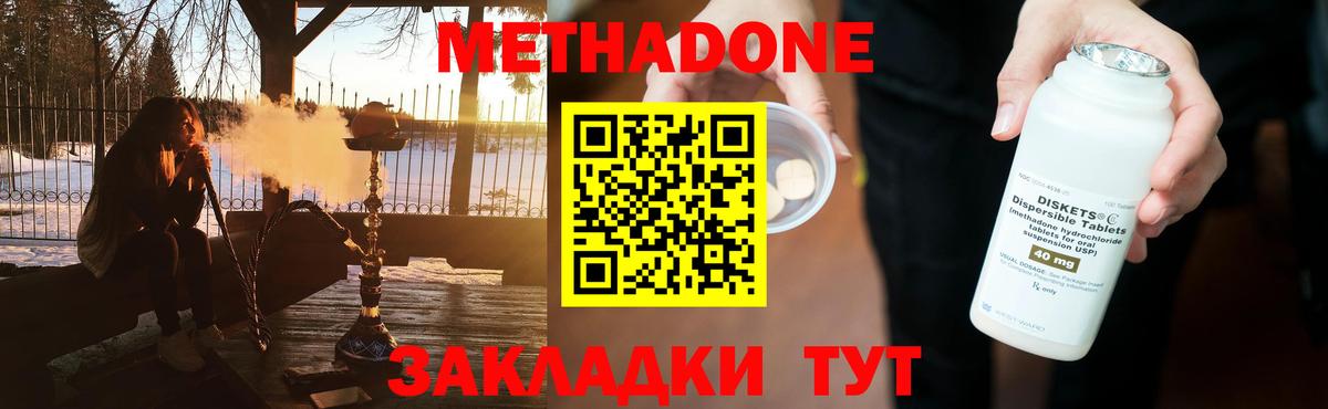 Метадон мёд Видное