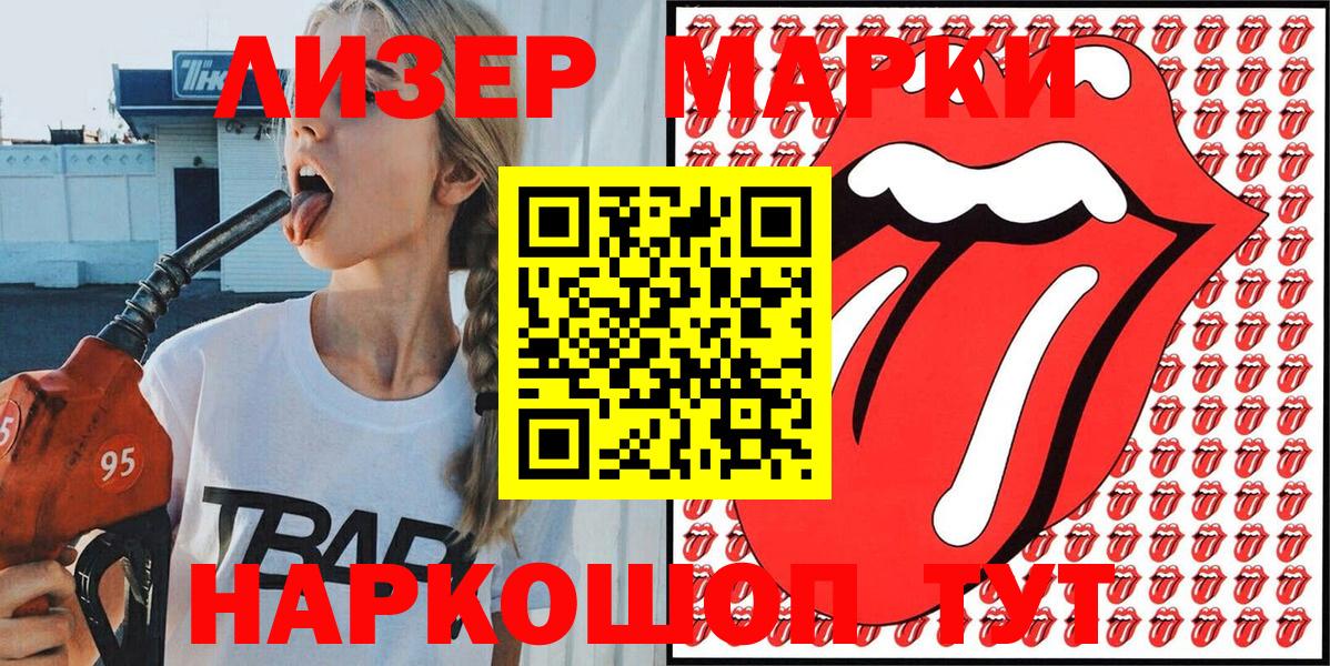 купить  цена  Марки NBOMe  Марки 25I-NBOMe 1500мкг  Видное  Марки 25I-NBOMe 1500мкг 