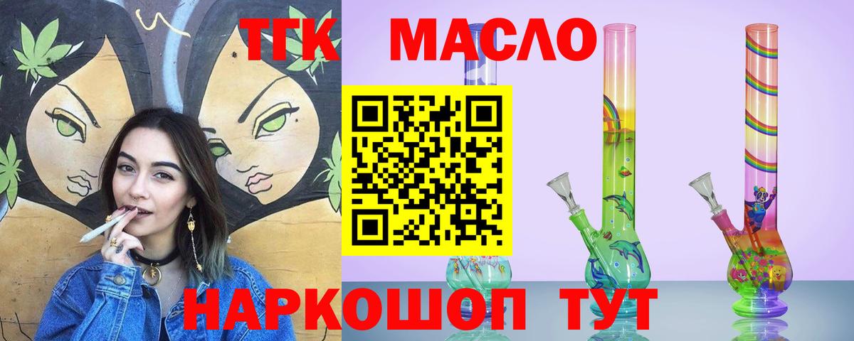 ТГК Wax  Дистиллят ТГК концентрат  Вход с VPN  Видное 