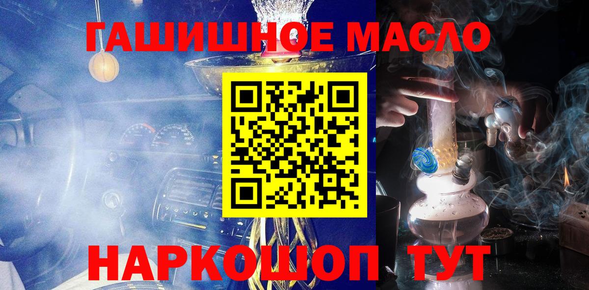 ТГК жижа Видное