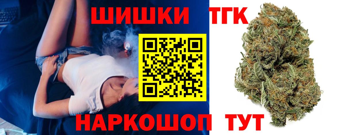 Каннабис THC 21%  МАРИХУАНА конопля  Вход с VPN  Видное  Конопля план 